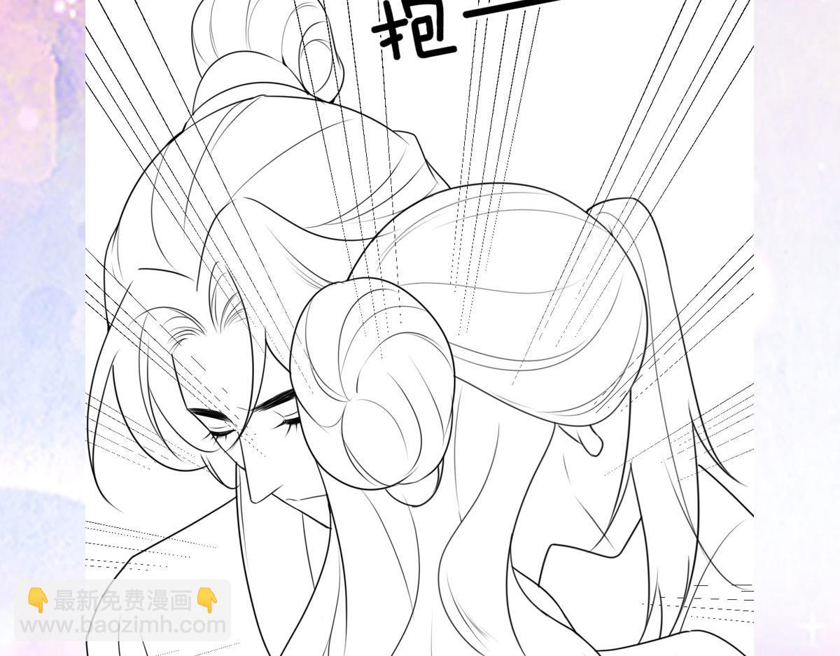 徒兒！不可將爲師據爲己有！ - 第24話 既然是夫妻就要親密些(4/4) - 2