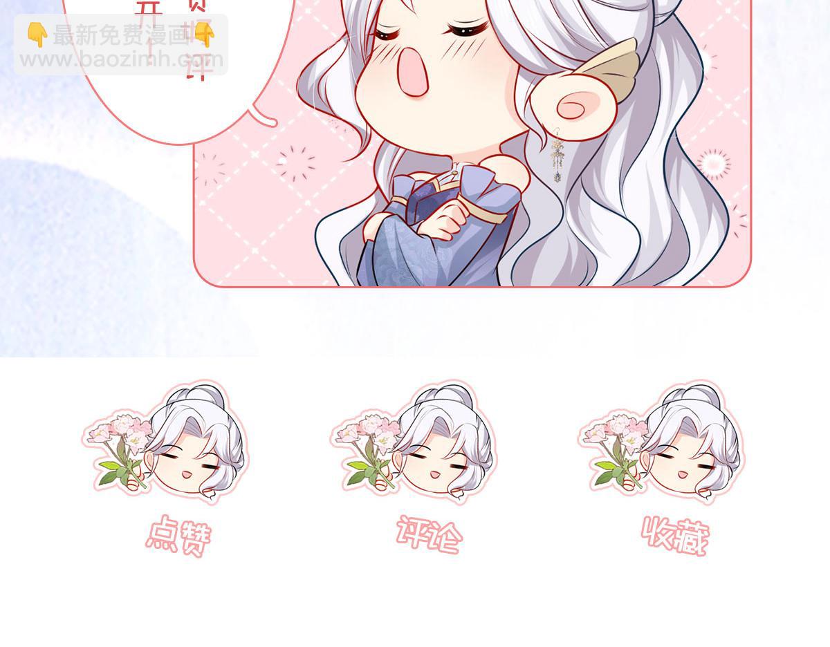 徒兒！不可將爲師據爲己有！ - 第24話 既然是夫妻就要親密些(4/4) - 6