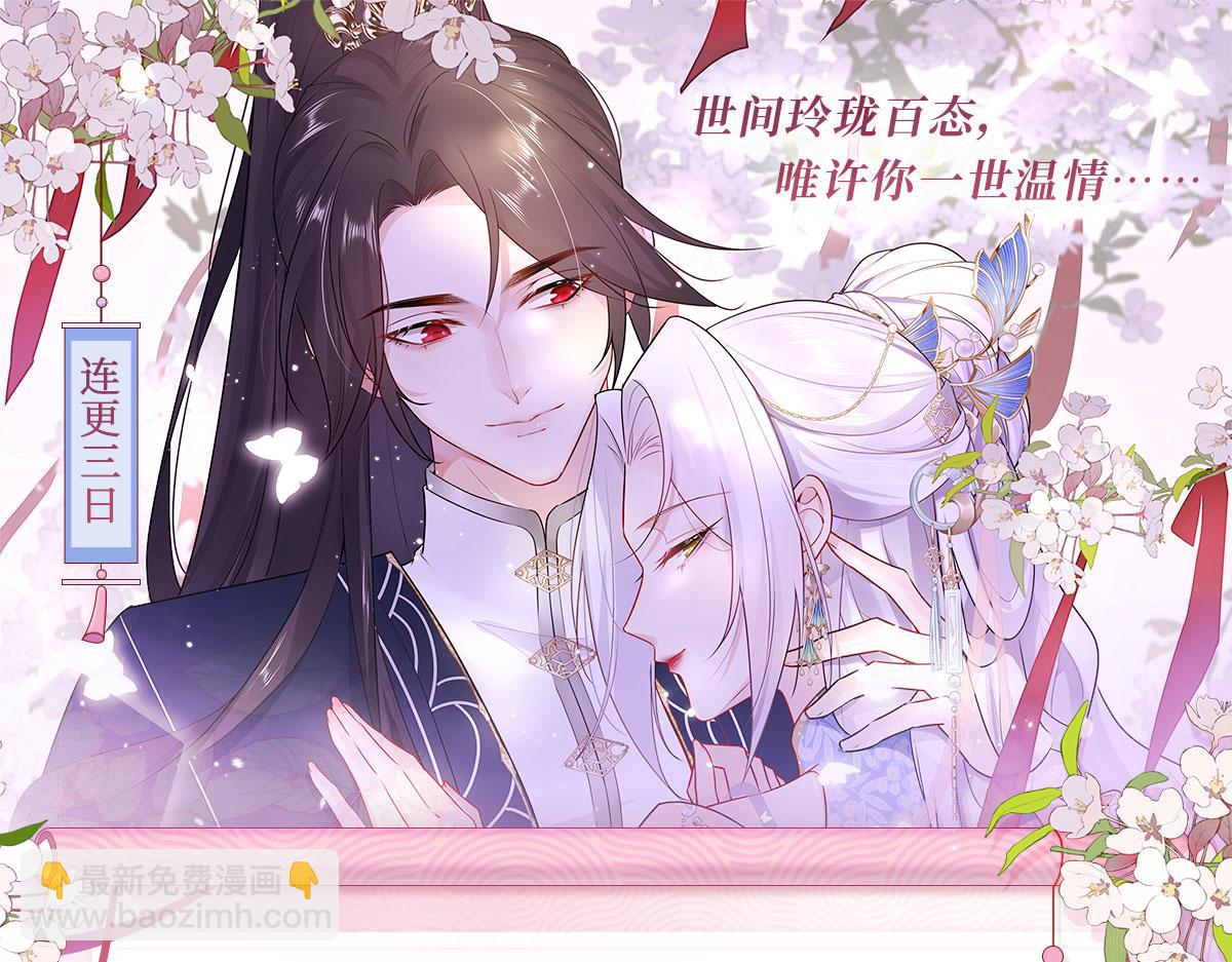 徒兒！不可將爲師據爲己有！ - 第24話 既然是夫妻就要親密些(4/4) - 1