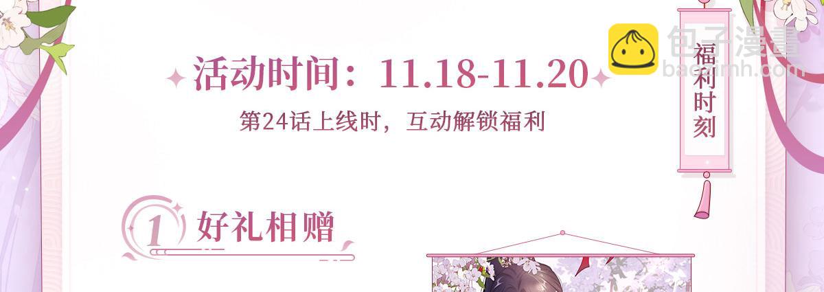 徒兒！不可將爲師據爲己有！ - 第24話 既然是夫妻就要親密些(4/4) - 2