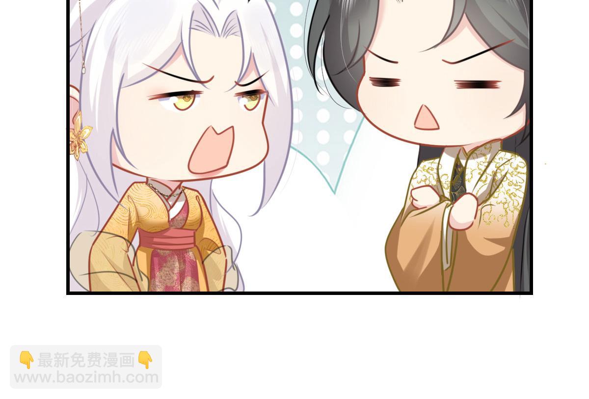 徒兒！不可將爲師據爲己有！ - 第24話 既然是夫妻就要親密些(1/4) - 2