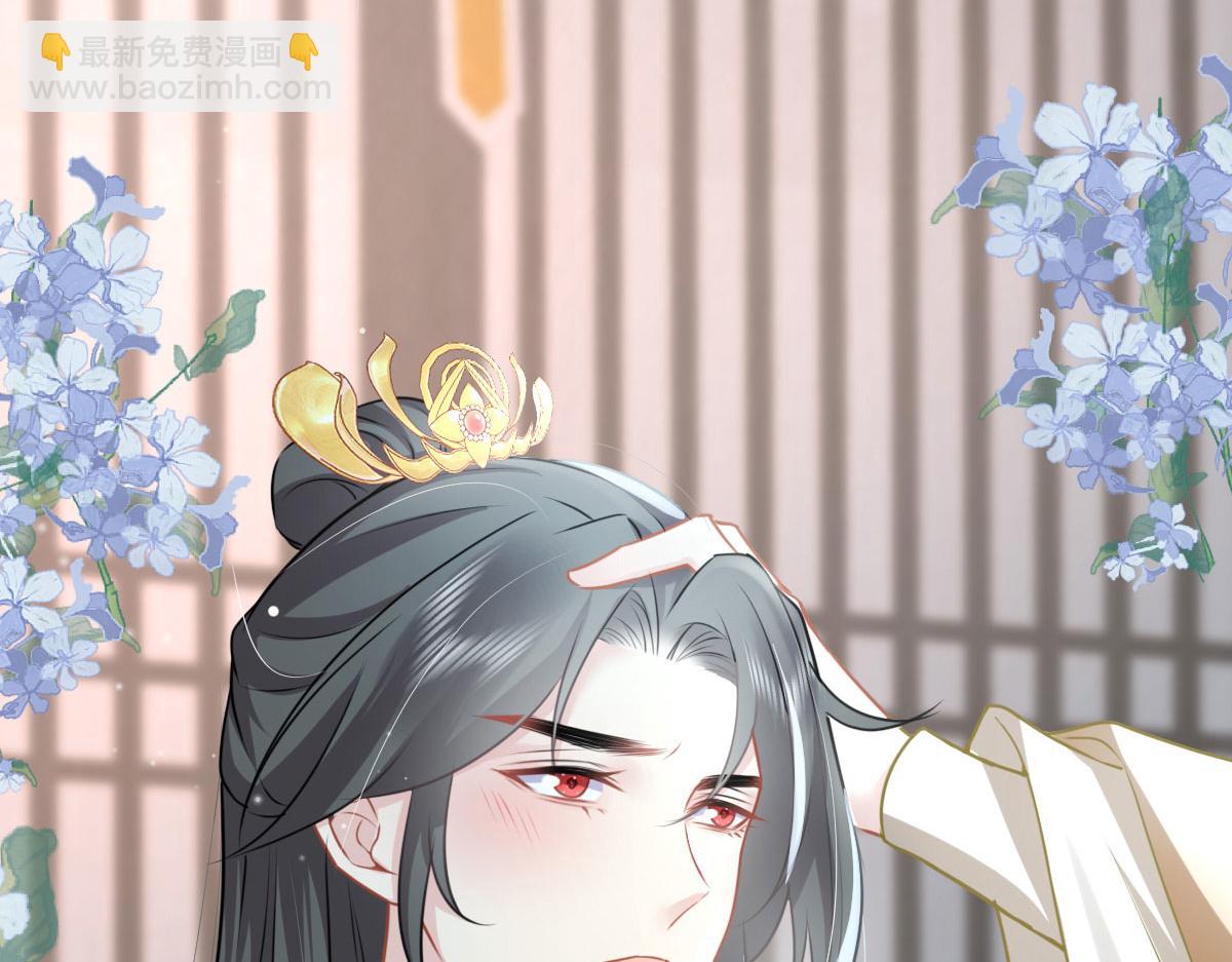 徒兒！不可將爲師據爲己有！ - 第24話 既然是夫妻就要親密些(1/4) - 7