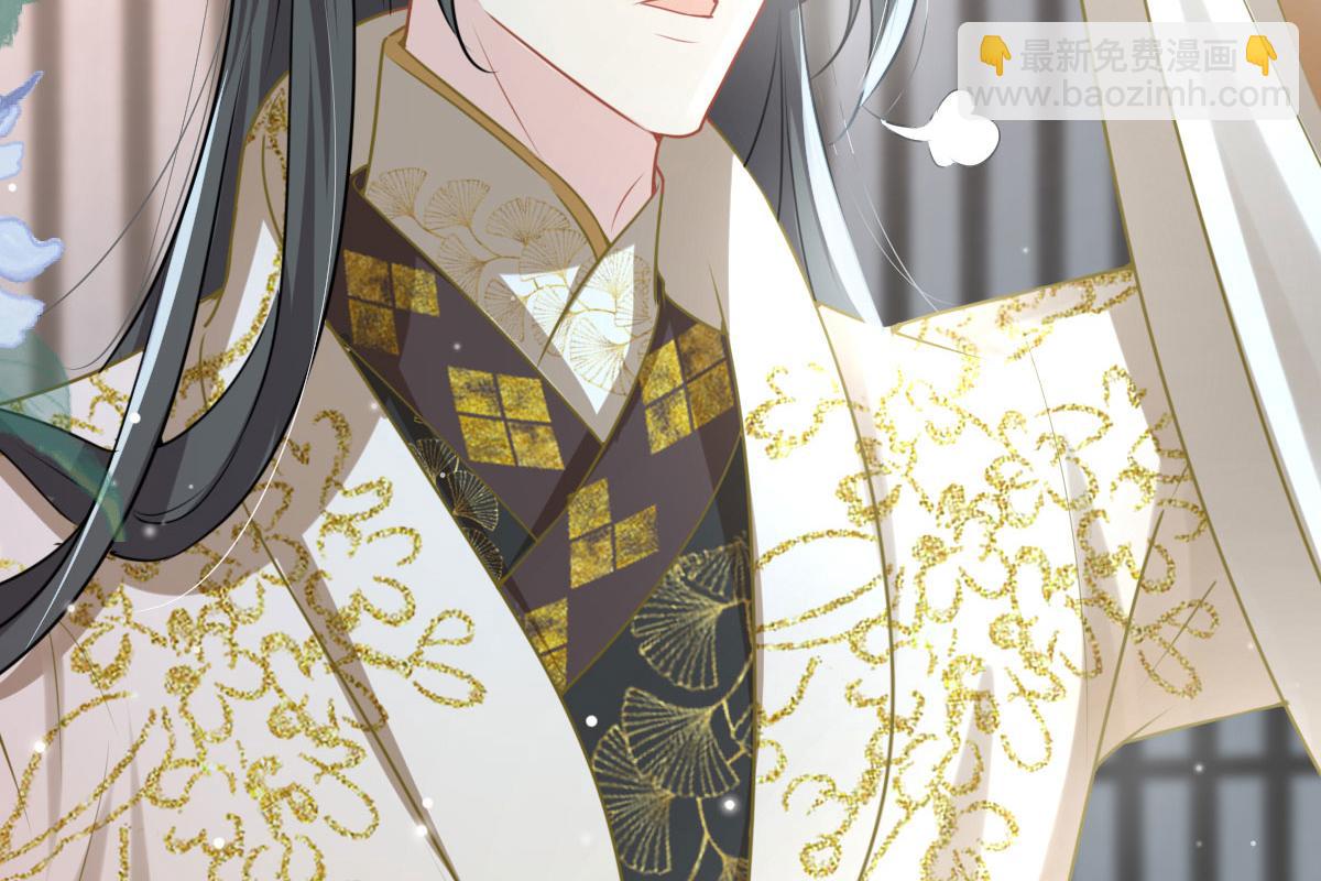 徒兒！不可將爲師據爲己有！ - 第24話 既然是夫妻就要親密些(1/4) - 8