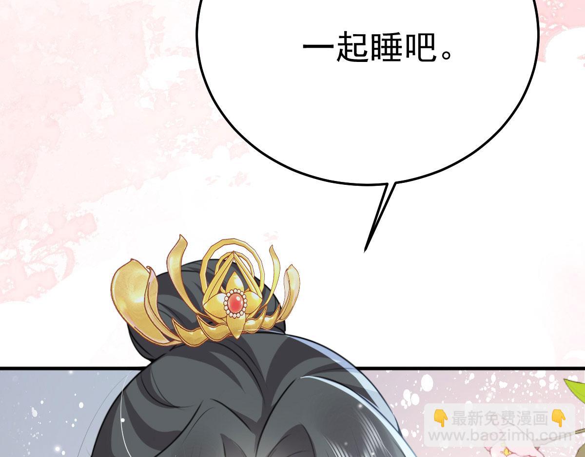 徒兒！不可將爲師據爲己有！ - 第24話 既然是夫妻就要親密些(1/4) - 4