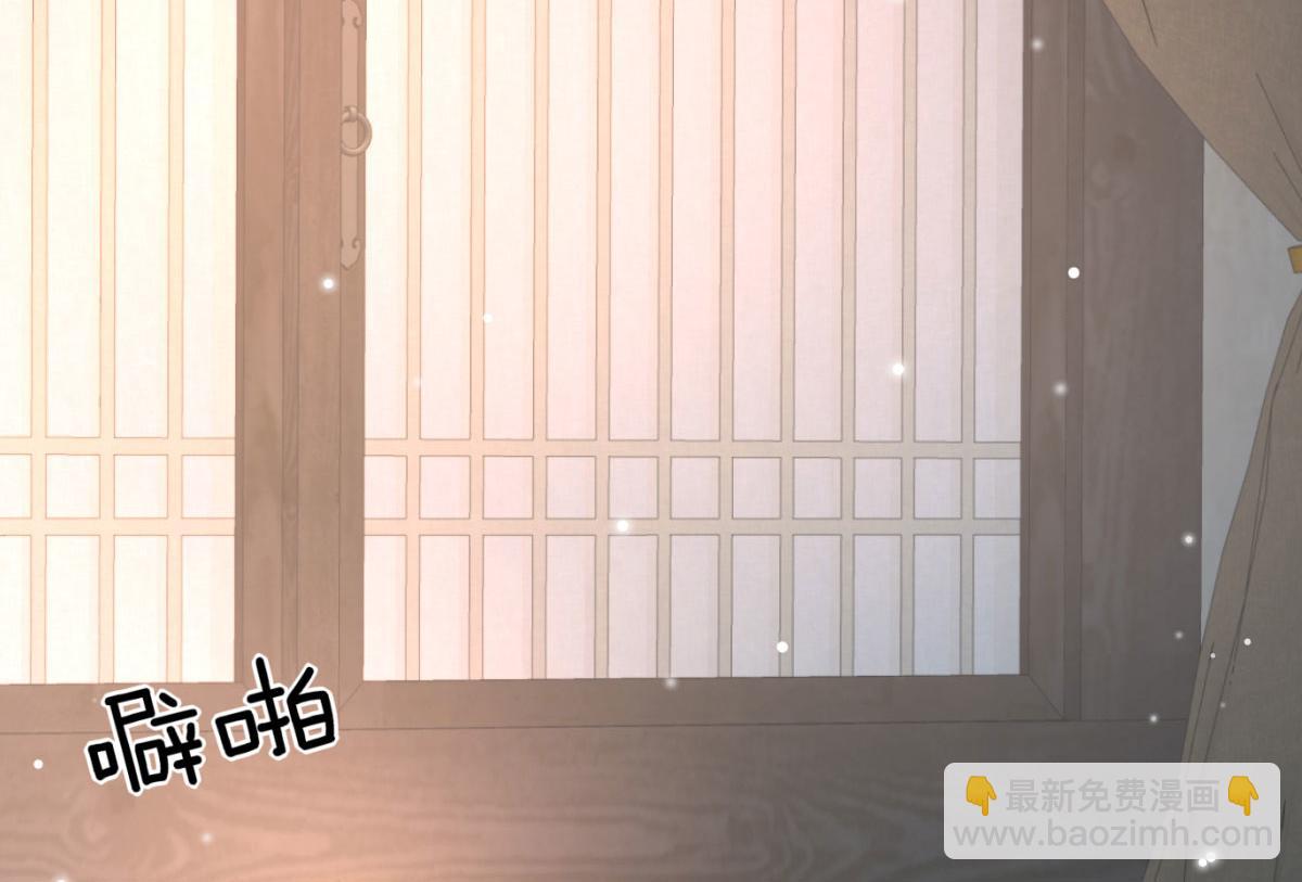 徒兒！不可將爲師據爲己有！ - 第24話 既然是夫妻就要親密些(1/4) - 3