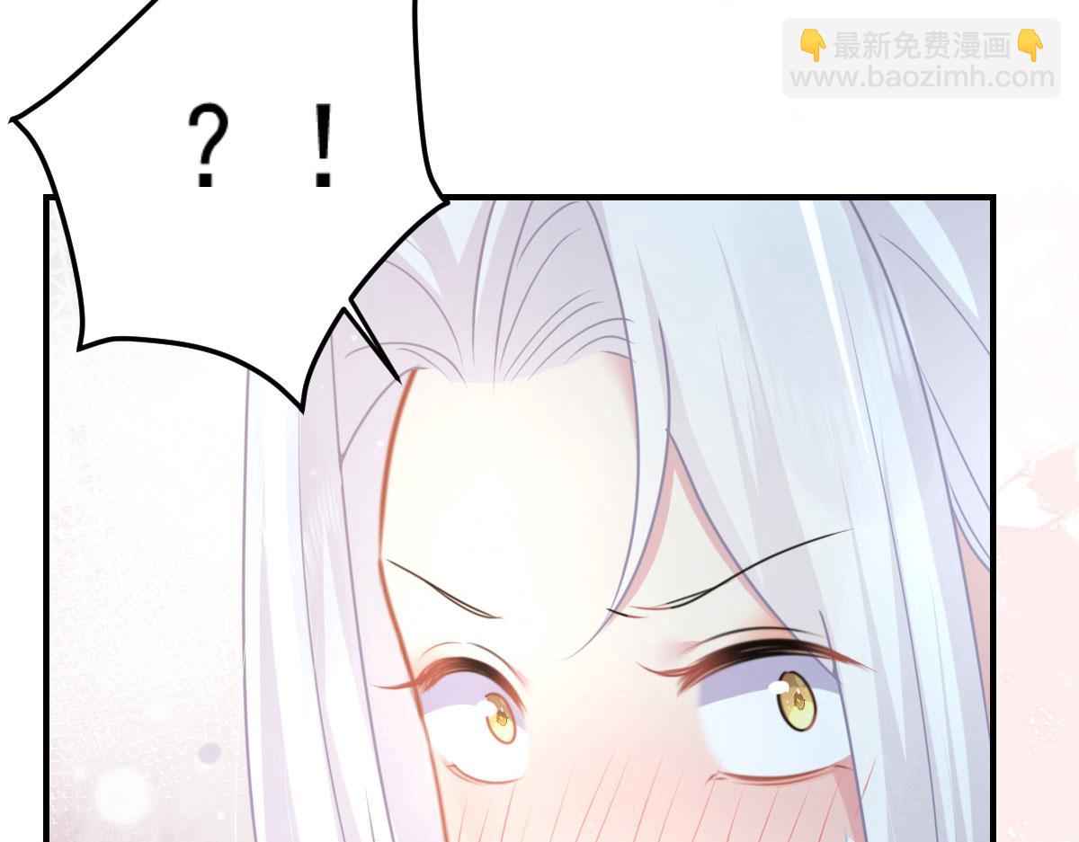 徒兒！不可將爲師據爲己有！ - 第24話 既然是夫妻就要親密些(1/4) - 7