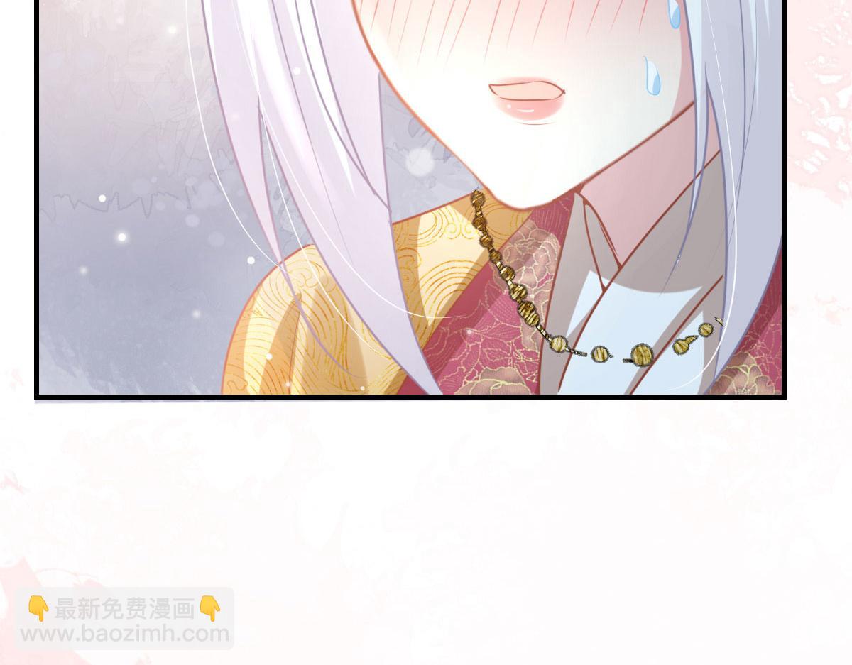 徒兒！不可將爲師據爲己有！ - 第24話 既然是夫妻就要親密些(1/4) - 8