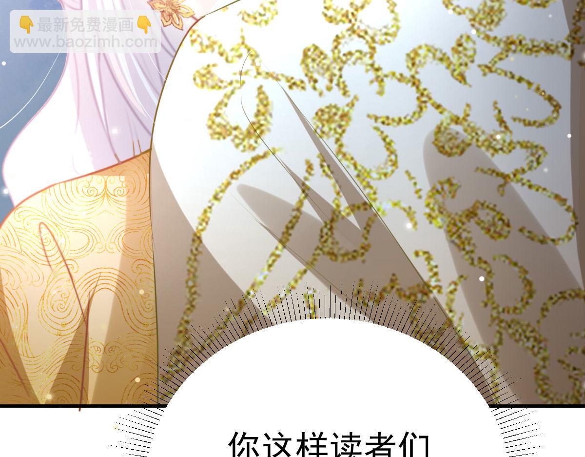 徒兒！不可將爲師據爲己有！ - 第24話 既然是夫妻就要親密些(1/4) - 3