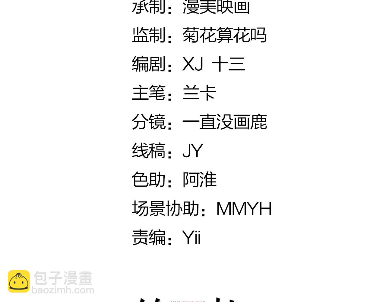 徒兒！不可將爲師據爲己有！ - 第24話 既然是夫妻就要親密些(1/4) - 7