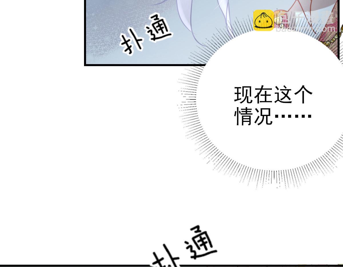 徒兒！不可將爲師據爲己有！ - 第24話 既然是夫妻就要親密些(1/4) - 8