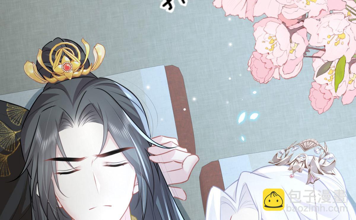 徒兒！不可將爲師據爲己有！ - 第24話 既然是夫妻就要親密些(1/4) - 1