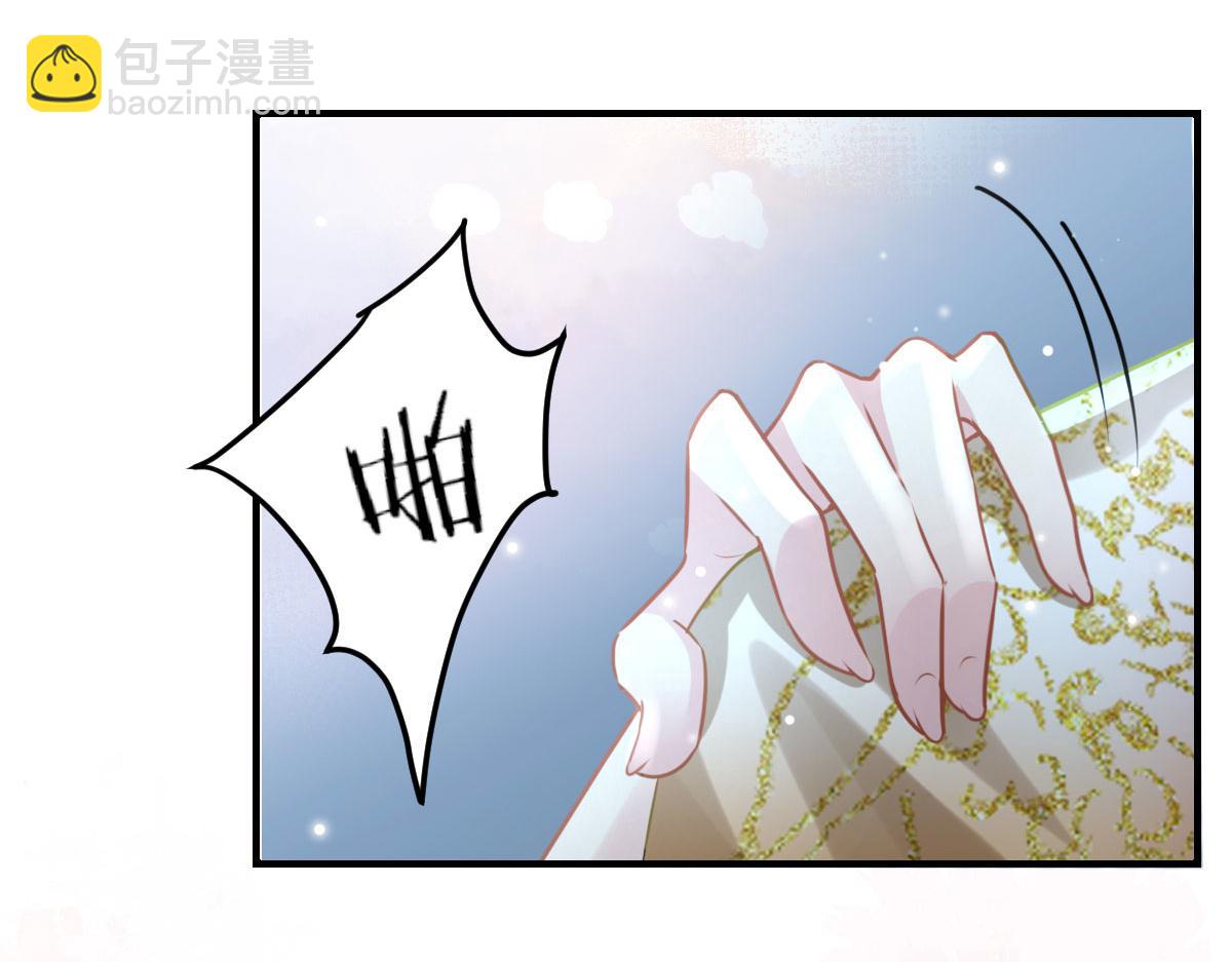 徒兒！不可將爲師據爲己有！ - 第24話 既然是夫妻就要親密些(1/4) - 5