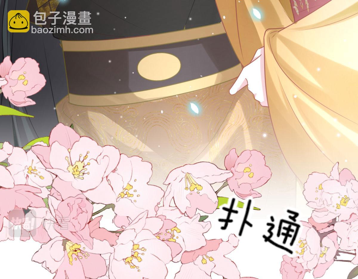 徒兒！不可將爲師據爲己有！ - 第24話 既然是夫妻就要親密些(2/4) - 5