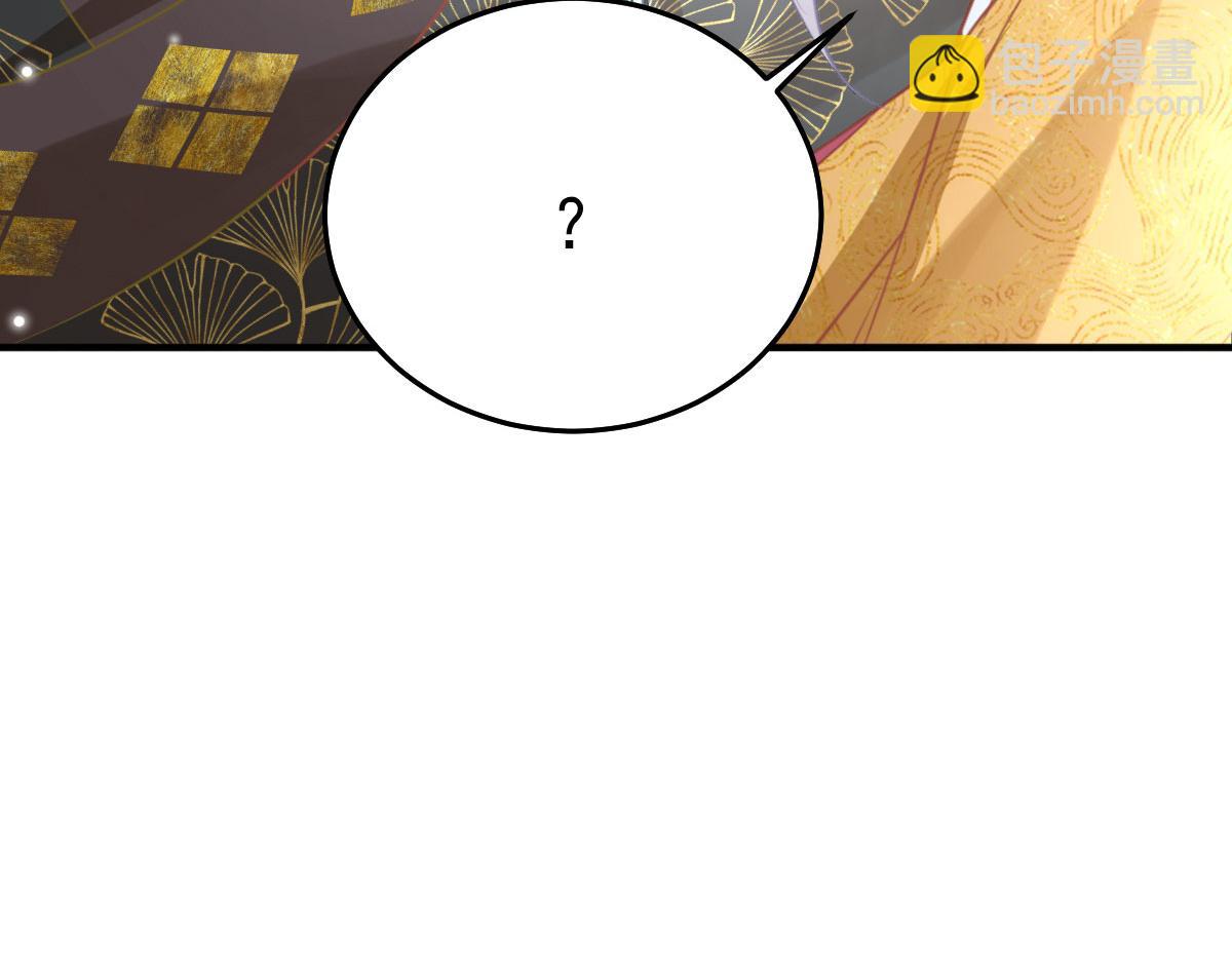 徒兒！不可將爲師據爲己有！ - 第24話 既然是夫妻就要親密些(2/4) - 3