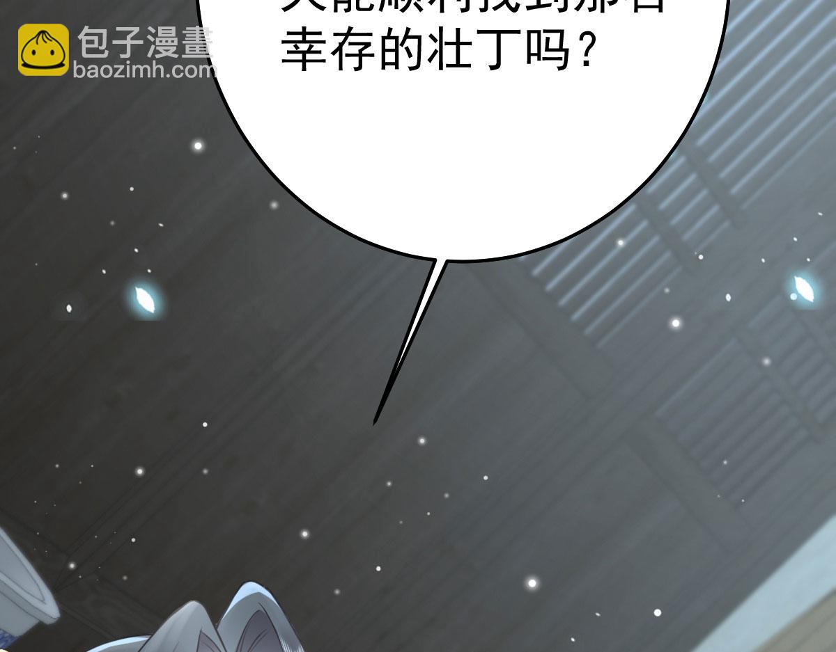 徒兒！不可將爲師據爲己有！ - 第24話 既然是夫妻就要親密些(2/4) - 4