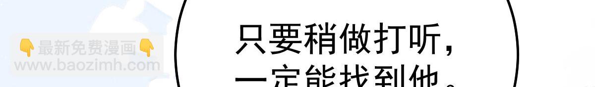 徒兒！不可將爲師據爲己有！ - 第24話 既然是夫妻就要親密些(2/4) - 7