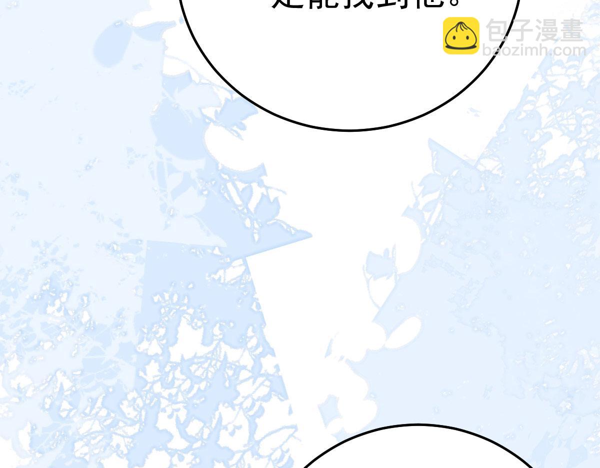 徒兒！不可將爲師據爲己有！ - 第24話 既然是夫妻就要親密些(2/4) - 8