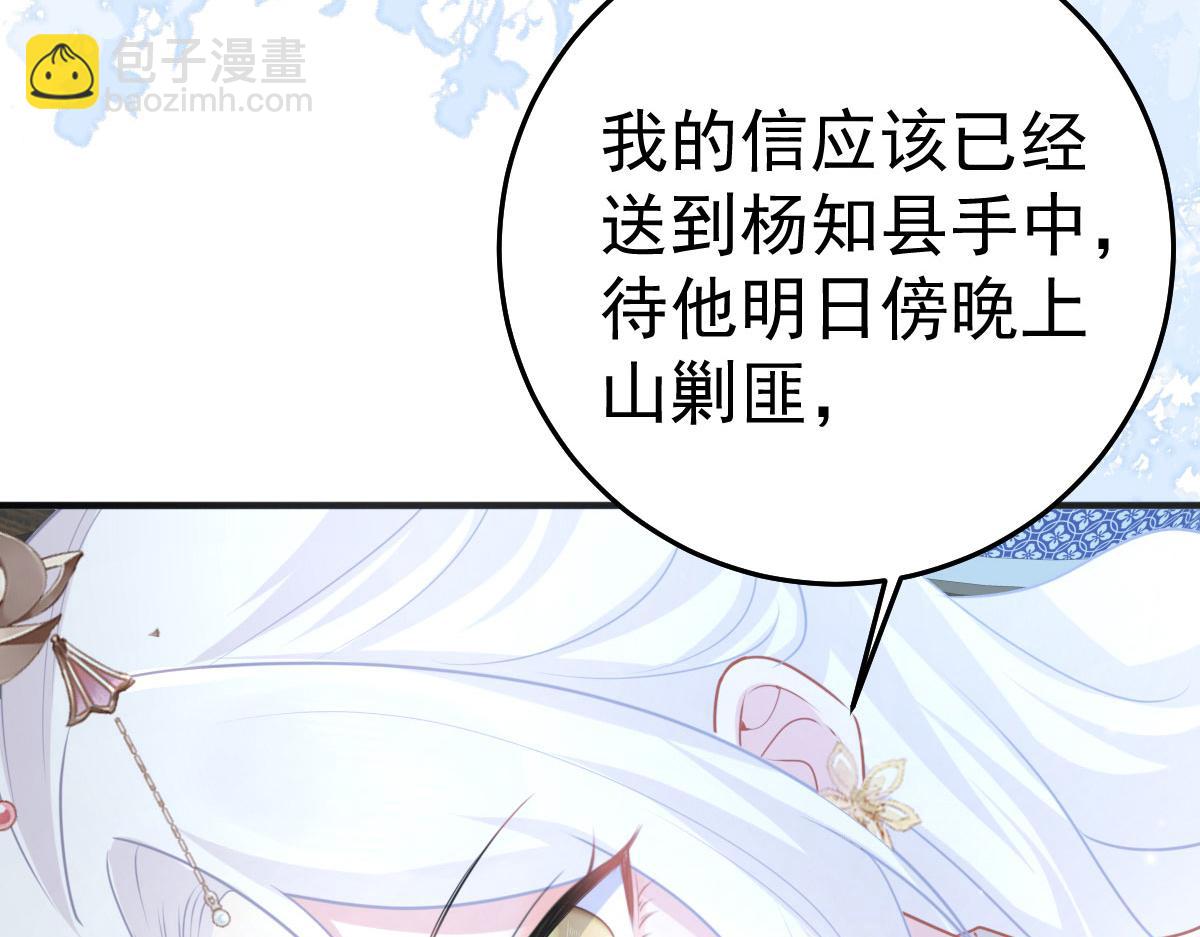 徒兒！不可將爲師據爲己有！ - 第24話 既然是夫妻就要親密些(2/4) - 1