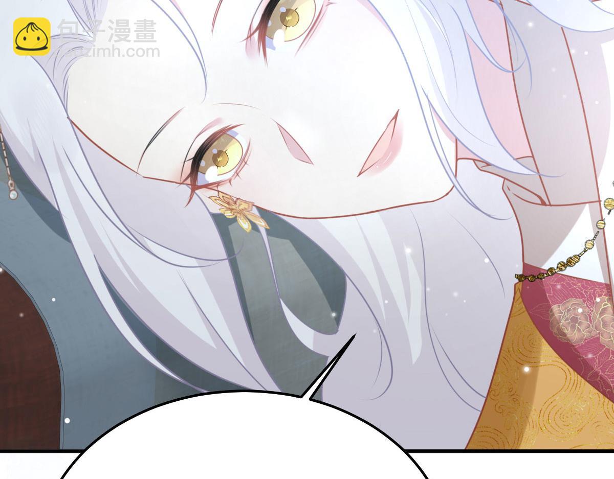 徒兒！不可將爲師據爲己有！ - 第24話 既然是夫妻就要親密些(2/4) - 2