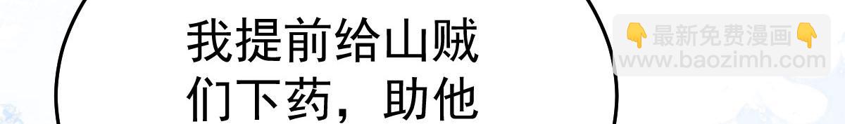 徒兒！不可將爲師據爲己有！ - 第24話 既然是夫妻就要親密些(2/4) - 3