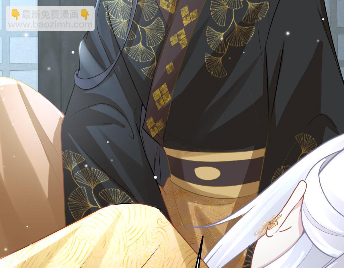 徒兒！不可將爲師據爲己有！ - 第24話 既然是夫妻就要親密些(2/4) - 6