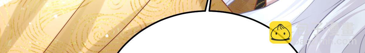 徒兒！不可將爲師據爲己有！ - 第24話 既然是夫妻就要親密些(2/4) - 7