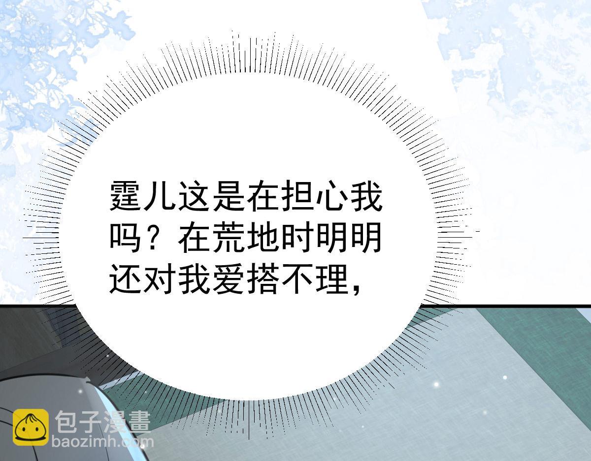 徒兒！不可將爲師據爲己有！ - 第24話 既然是夫妻就要親密些(2/4) - 1