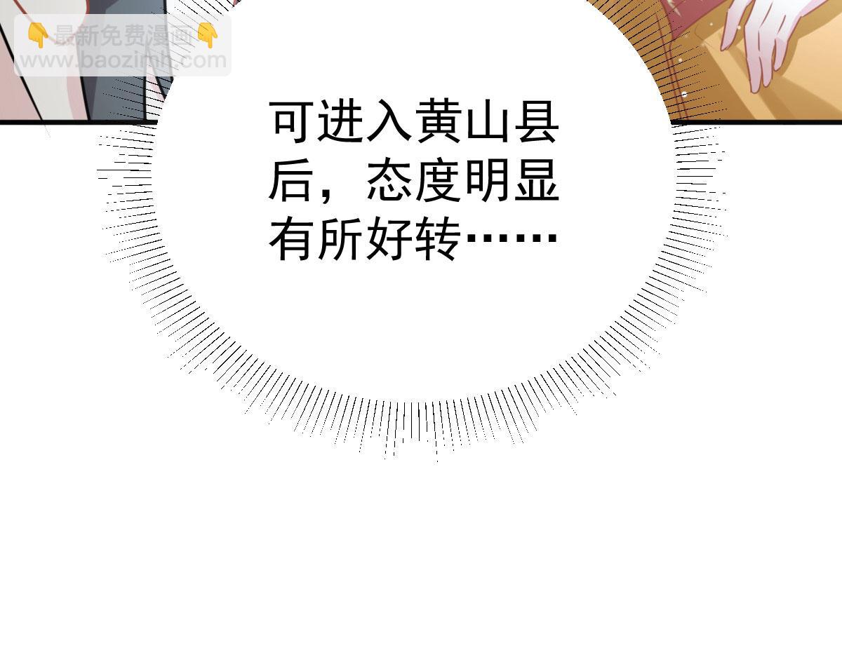 徒兒！不可將爲師據爲己有！ - 第24話 既然是夫妻就要親密些(2/4) - 4