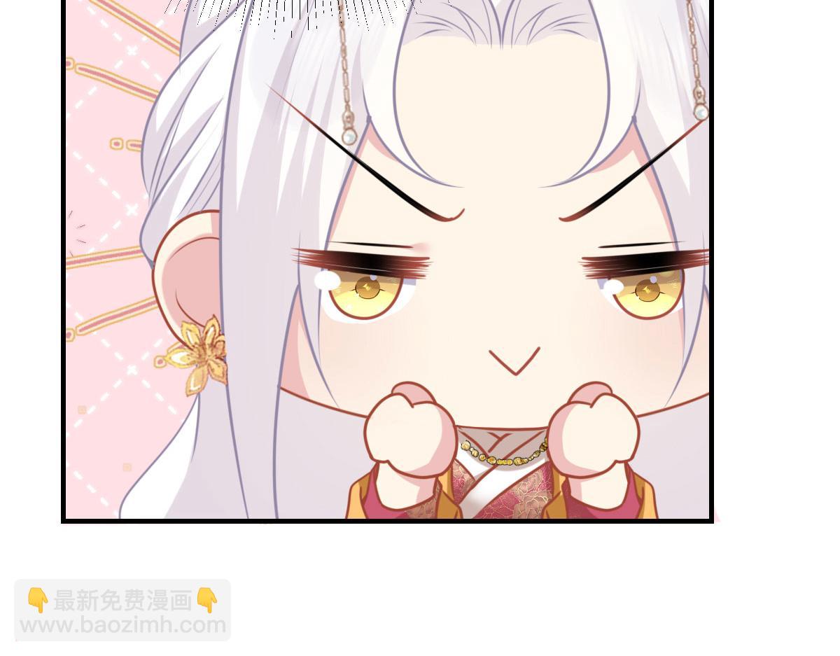 徒兒！不可將爲師據爲己有！ - 第24話 既然是夫妻就要親密些(2/4) - 6