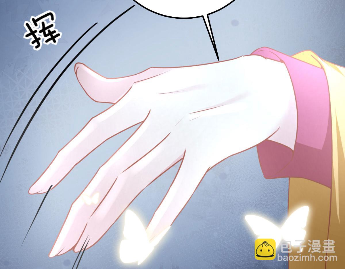 徒兒！不可將爲師據爲己有！ - 第24話 既然是夫妻就要親密些(2/4) - 1