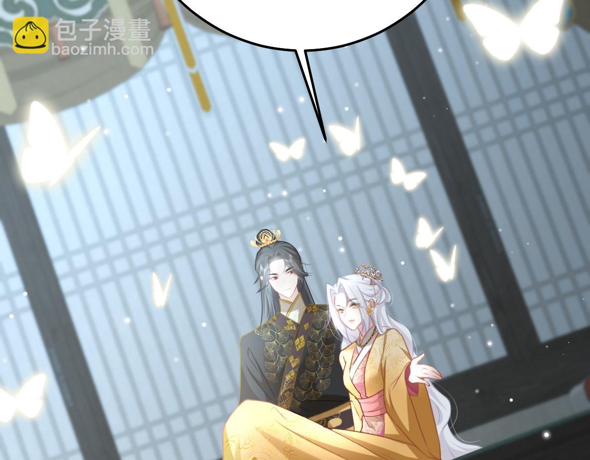 徒兒！不可將爲師據爲己有！ - 第24話 既然是夫妻就要親密些(2/4) - 4