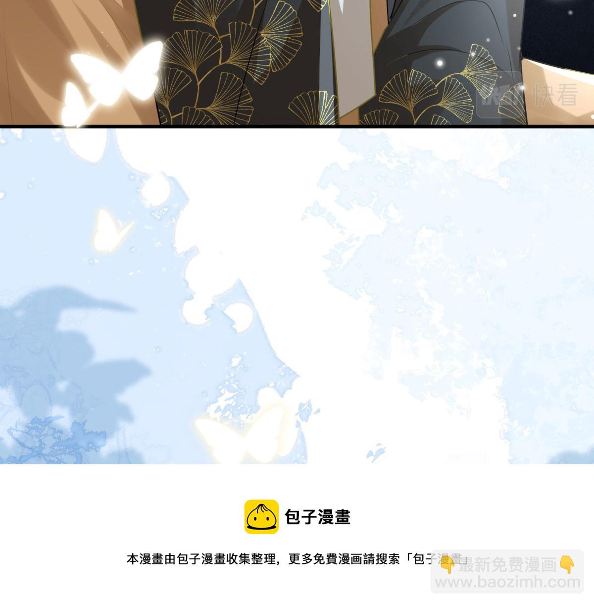 徒兒！不可將爲師據爲己有！ - 第24話 既然是夫妻就要親密些(2/4) - 5