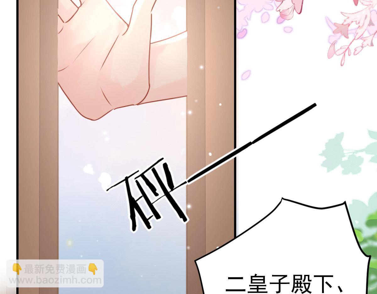 徒兒！不可將爲師據爲己有！ - 第26話 被觸碰的地方在發燙(3/4) - 7