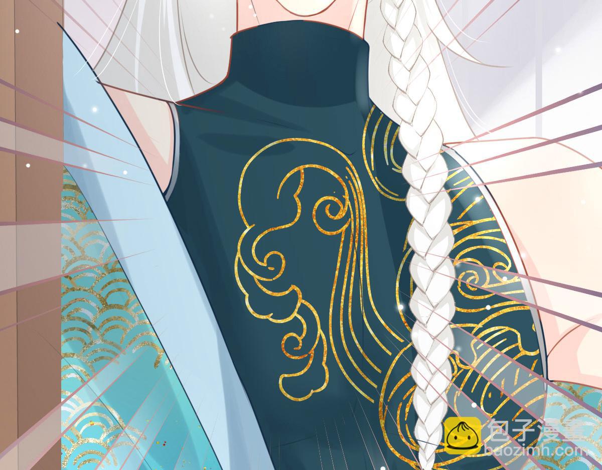 徒兒！不可將爲師據爲己有！ - 第26話 被觸碰的地方在發燙(3/4) - 1