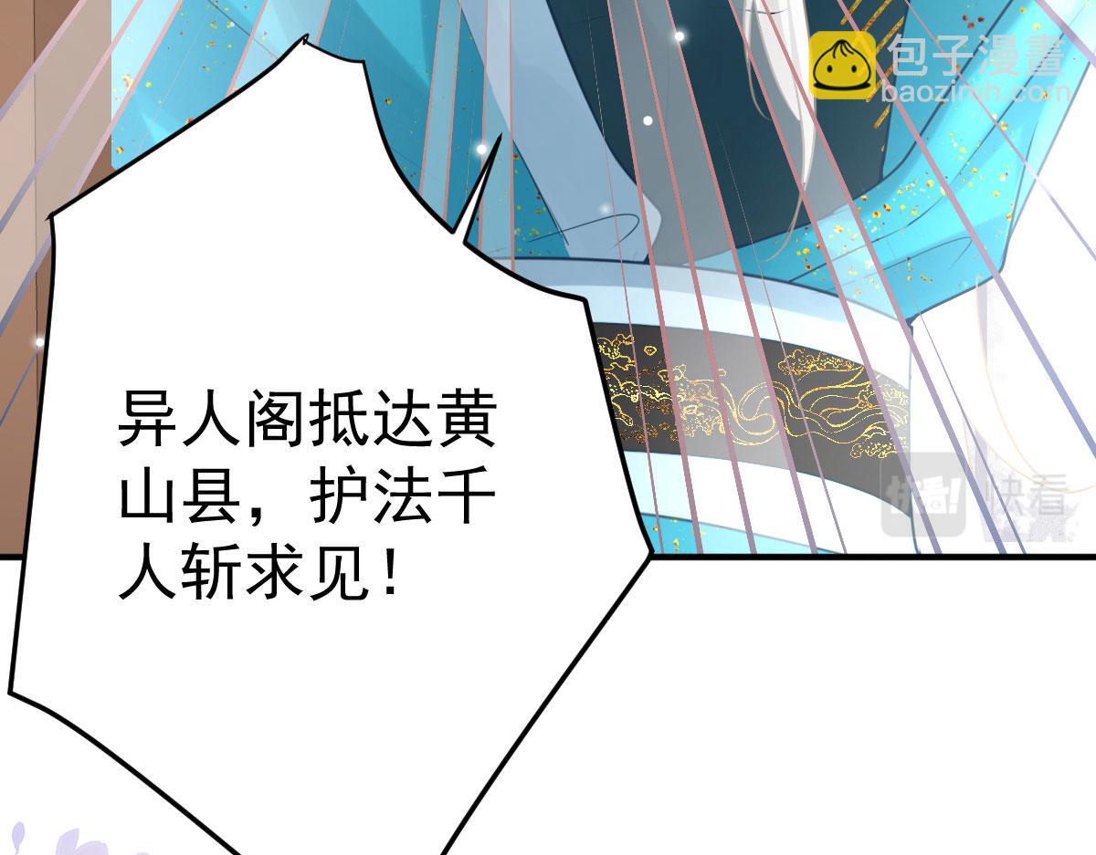 徒兒！不可將爲師據爲己有！ - 第26話 被觸碰的地方在發燙(3/4) - 3