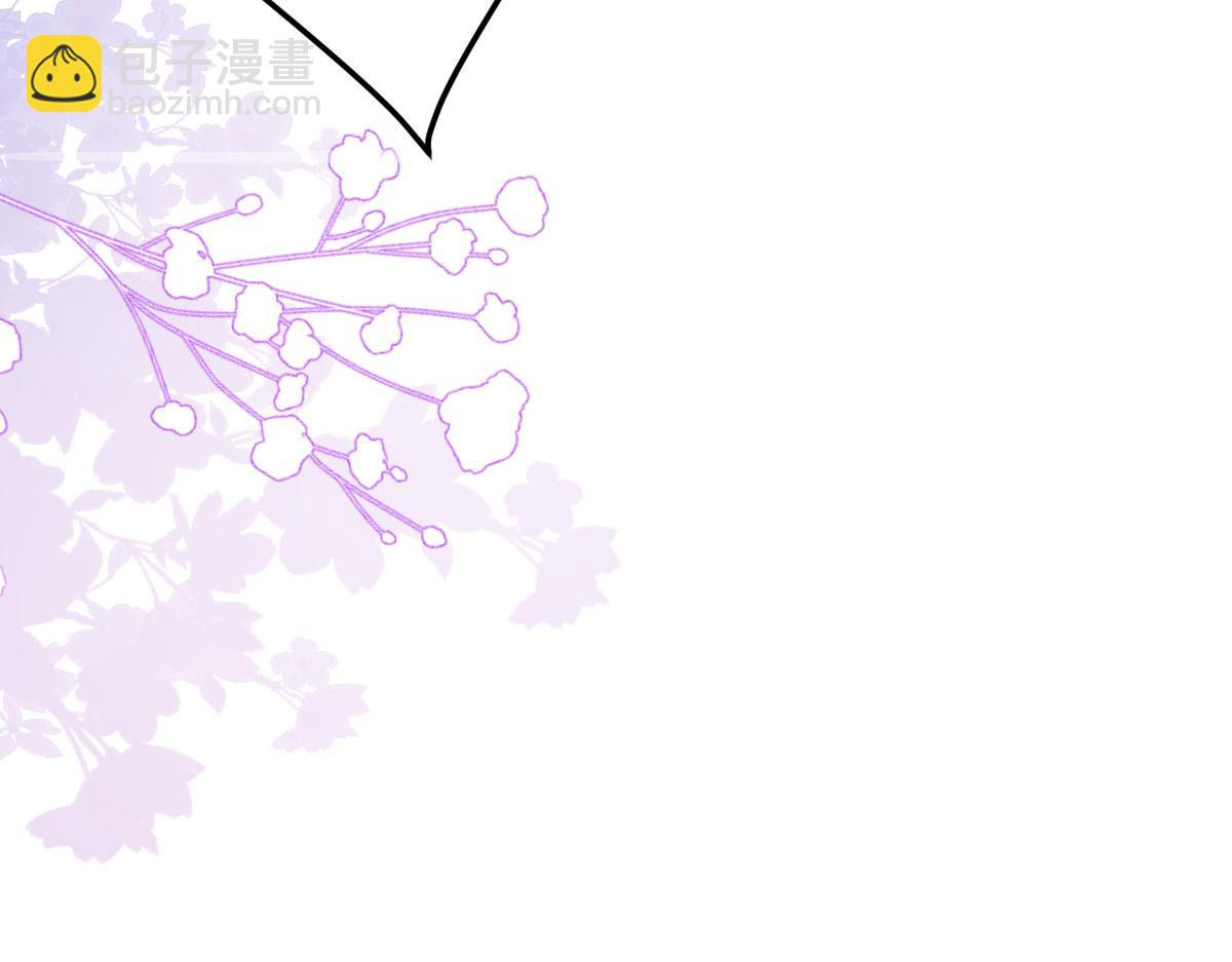 徒兒！不可將爲師據爲己有！ - 第26話 被觸碰的地方在發燙(3/4) - 4