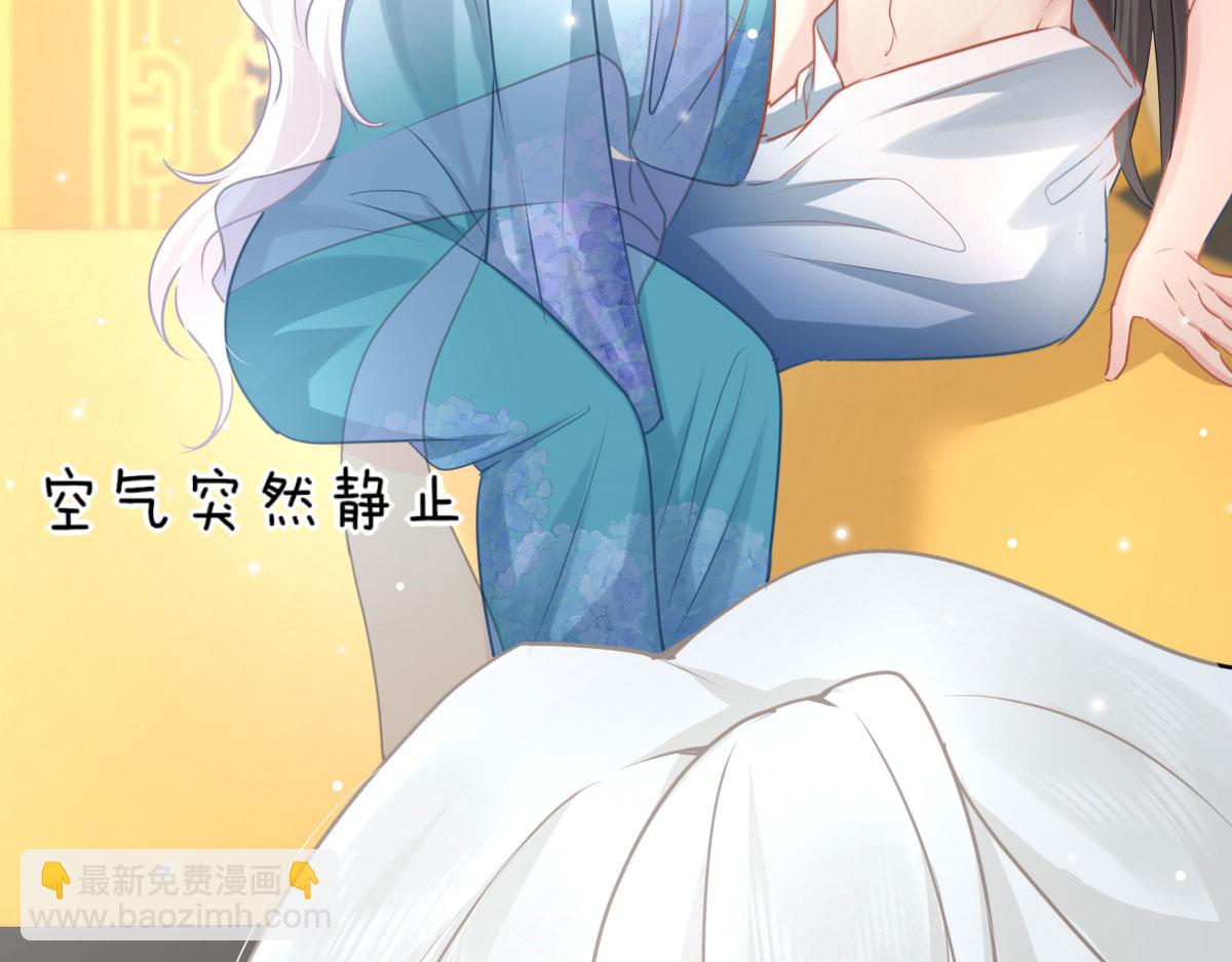 徒兒！不可將爲師據爲己有！ - 第26話 被觸碰的地方在發燙(3/4) - 7