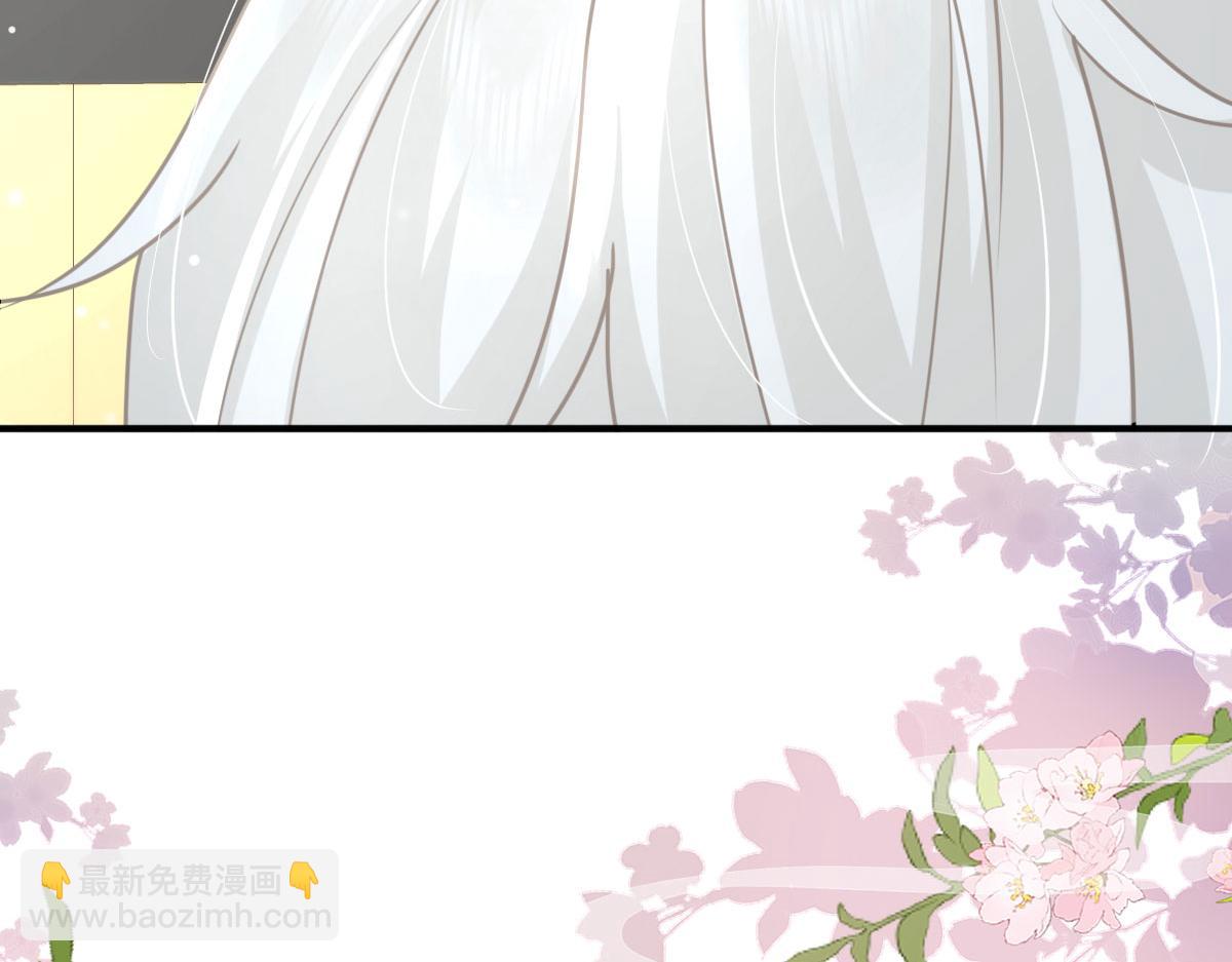 徒兒！不可將爲師據爲己有！ - 第26話 被觸碰的地方在發燙(3/4) - 8