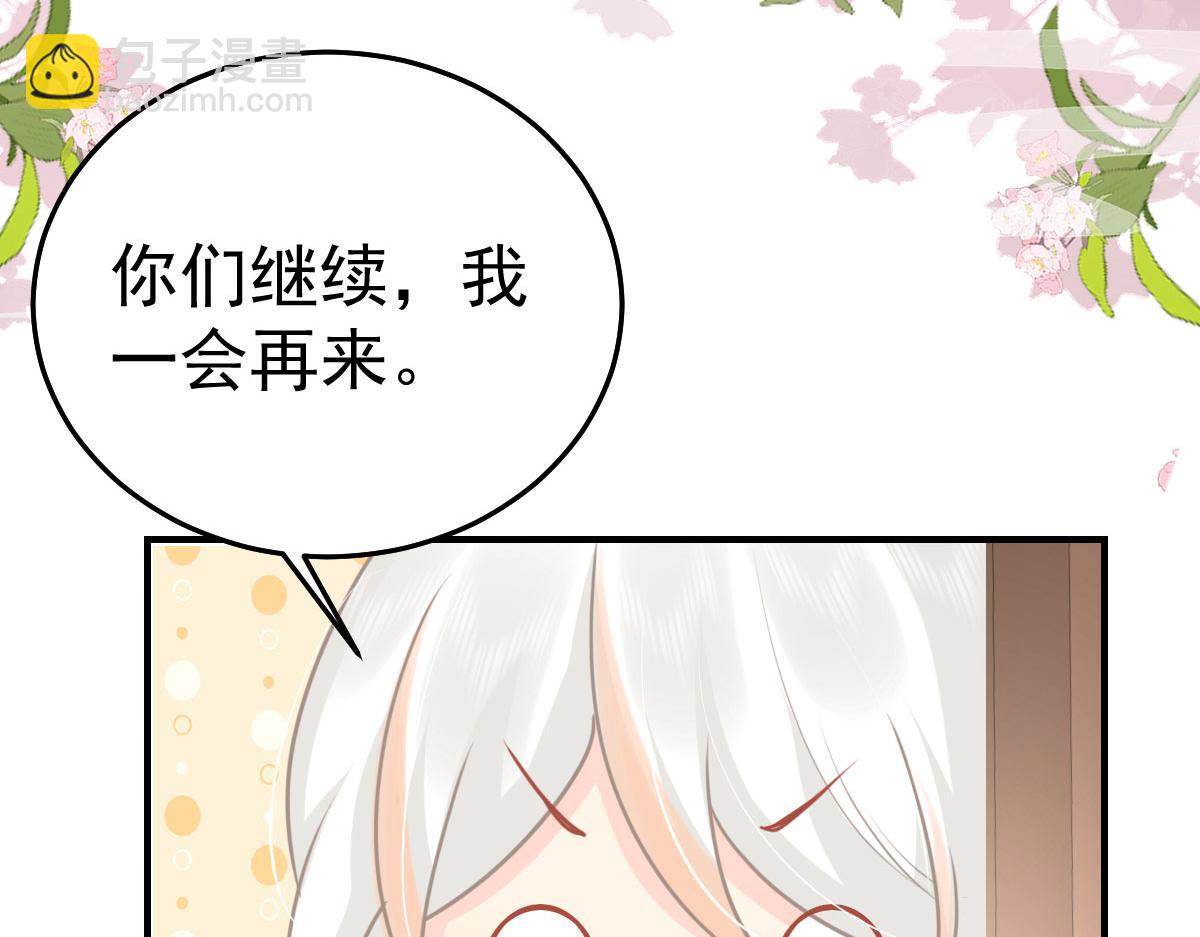 徒兒！不可將爲師據爲己有！ - 第26話 被觸碰的地方在發燙(3/4) - 1