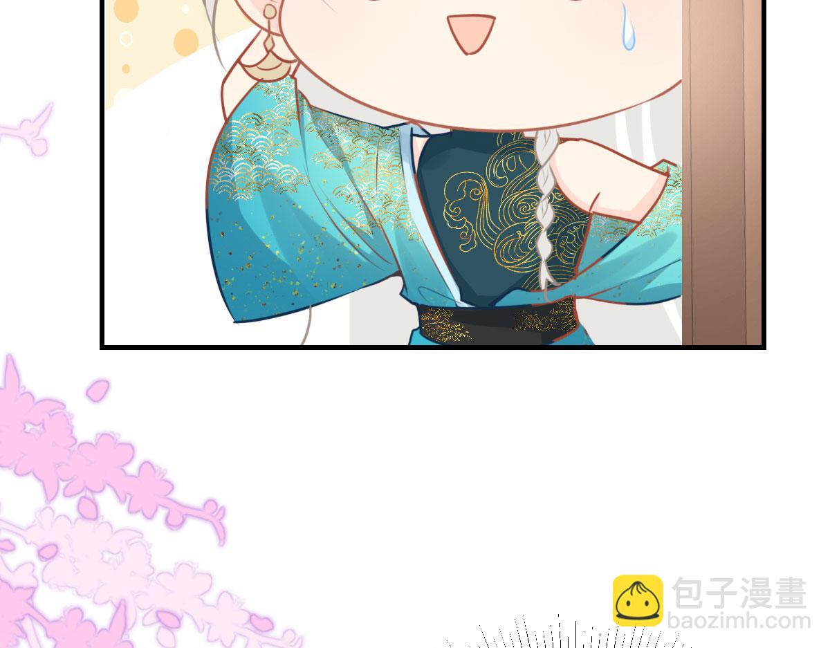 徒兒！不可將爲師據爲己有！ - 第26話 被觸碰的地方在發燙(3/4) - 3