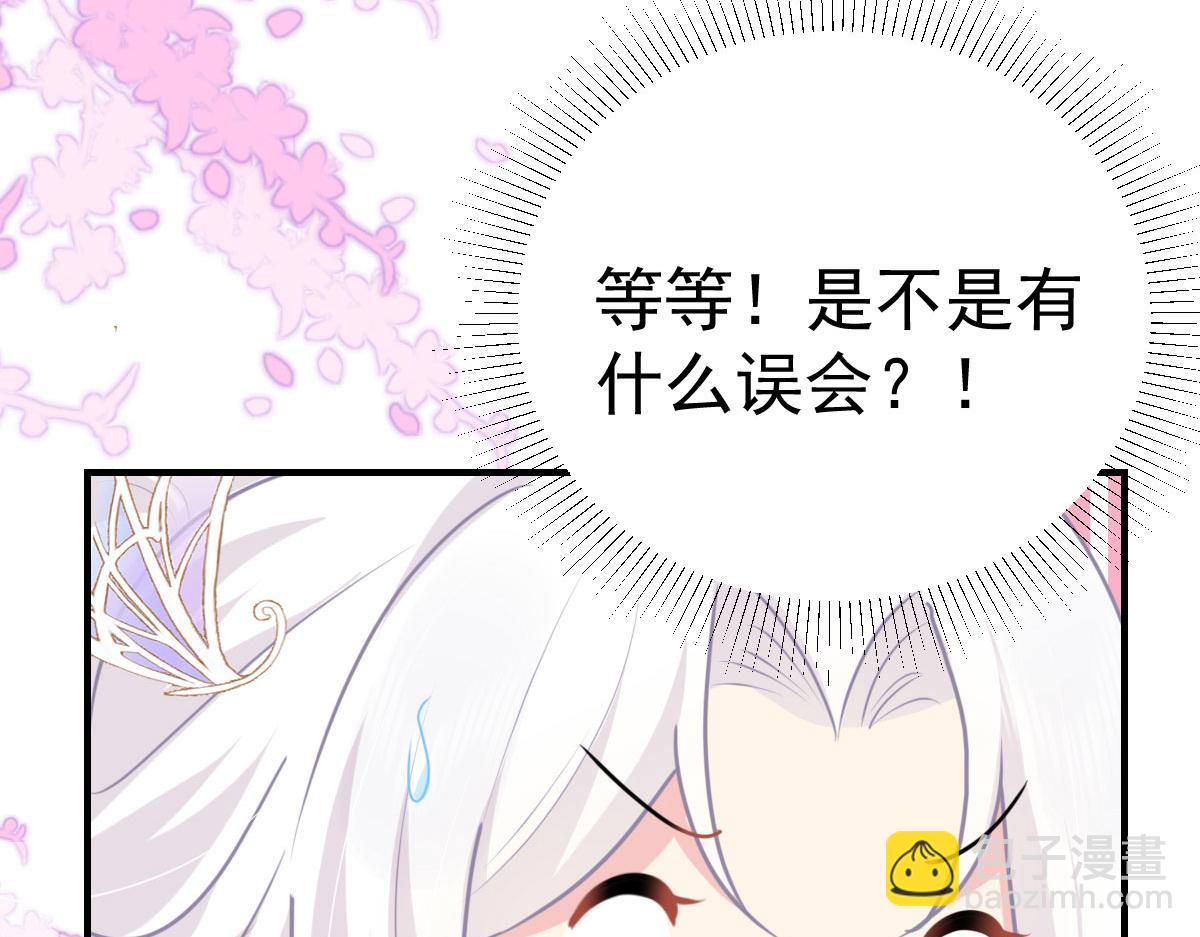 徒兒！不可將爲師據爲己有！ - 第26話 被觸碰的地方在發燙(3/4) - 4