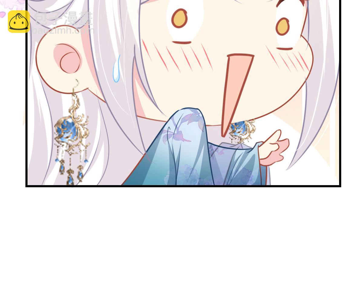 徒兒！不可將爲師據爲己有！ - 第26話 被觸碰的地方在發燙(3/4) - 5