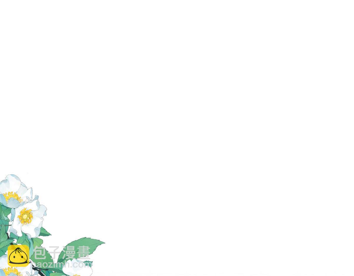 徒兒！不可將爲師據爲己有！ - 第26話 被觸碰的地方在發燙(3/4) - 7