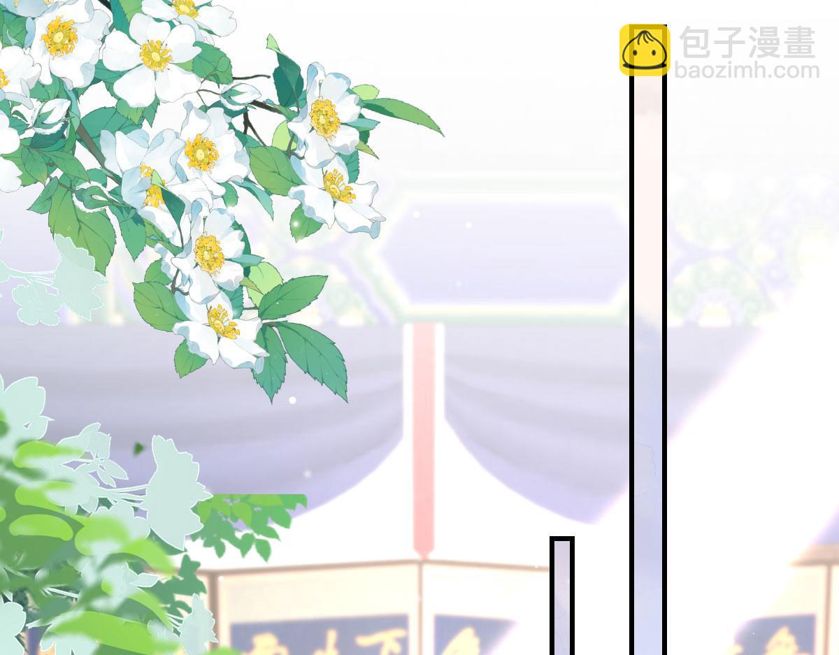 徒兒！不可將爲師據爲己有！ - 第26話 被觸碰的地方在發燙(3/4) - 8