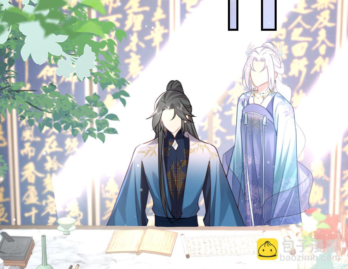 徒兒！不可將爲師據爲己有！ - 第26話 被觸碰的地方在發燙(3/4) - 1