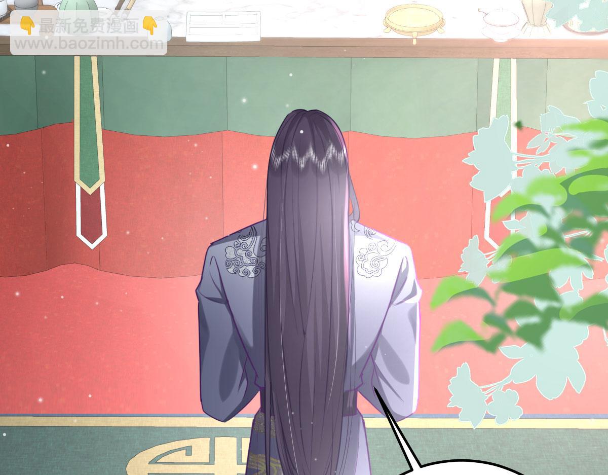 徒兒！不可將爲師據爲己有！ - 第26話 被觸碰的地方在發燙(3/4) - 2