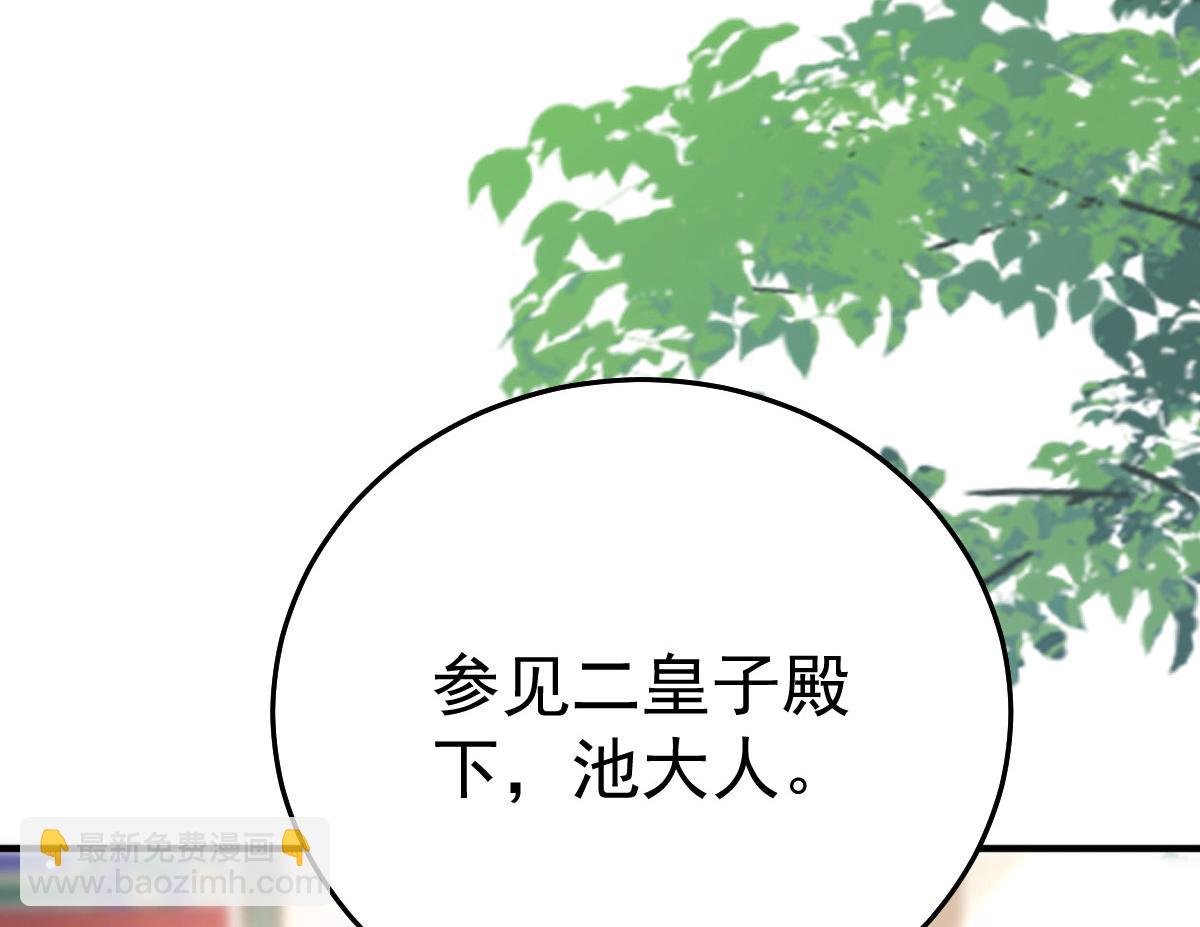 徒兒！不可將爲師據爲己有！ - 第26話 被觸碰的地方在發燙(3/4) - 4