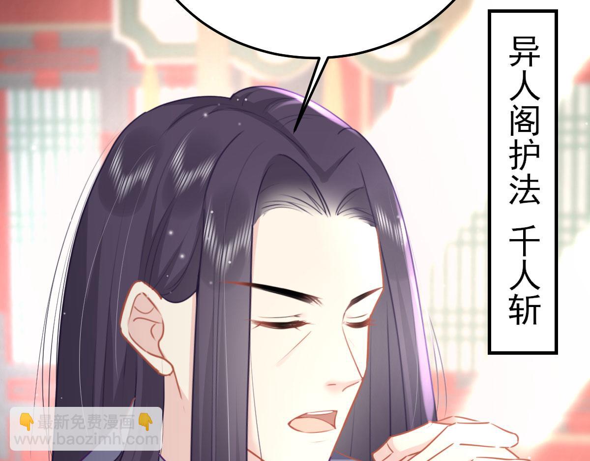 徒兒！不可將爲師據爲己有！ - 第26話 被觸碰的地方在發燙(3/4) - 5