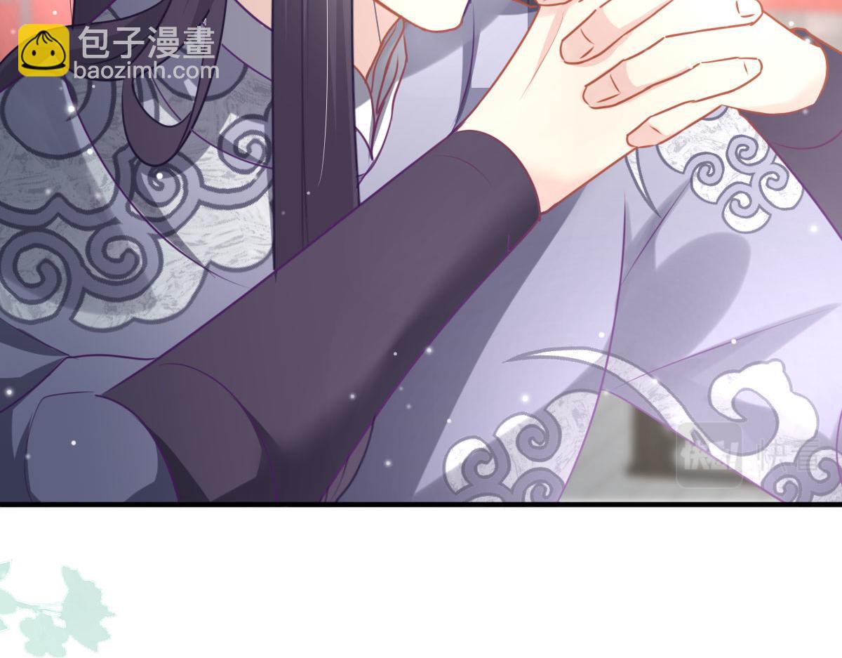 徒兒！不可將爲師據爲己有！ - 第26話 被觸碰的地方在發燙(3/4) - 6