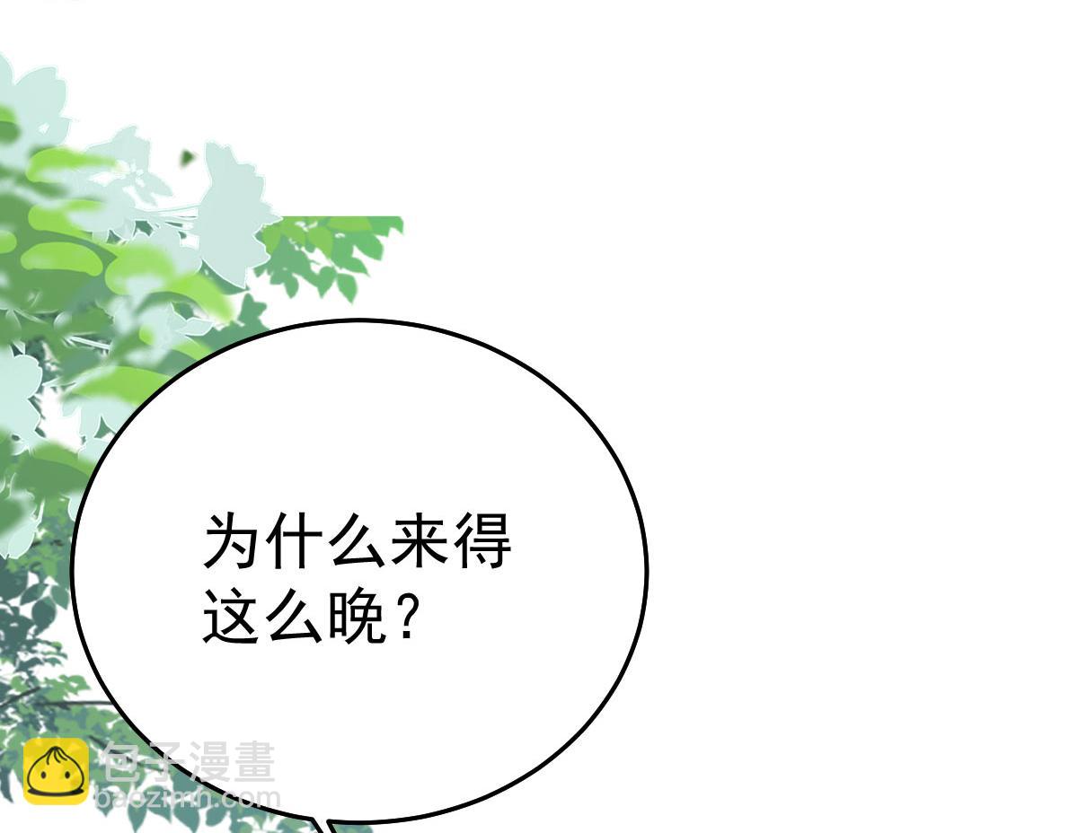 徒兒！不可將爲師據爲己有！ - 第26話 被觸碰的地方在發燙(3/4) - 7